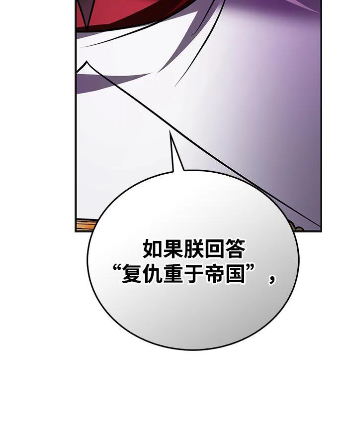 第95话 第44页