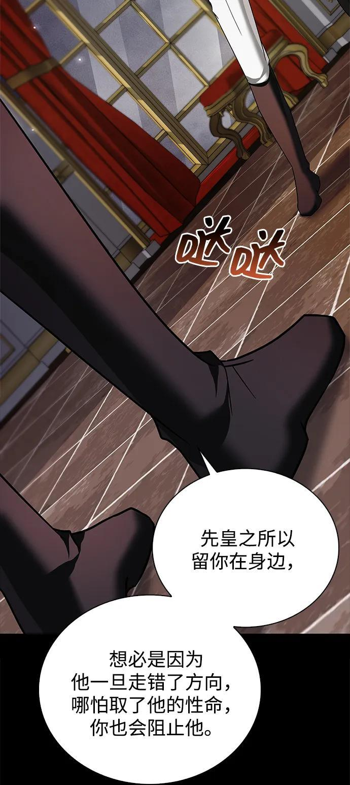 第95话 第51页