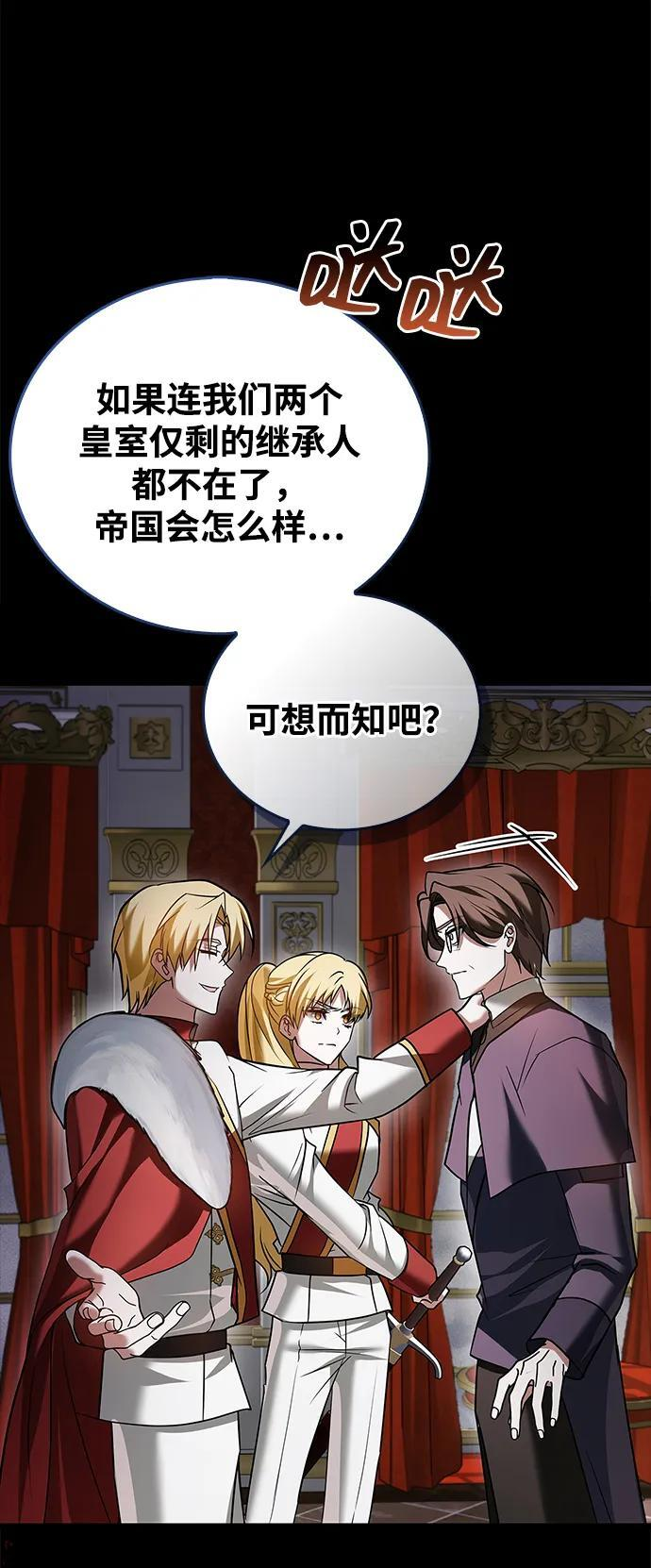 第95话 第55页