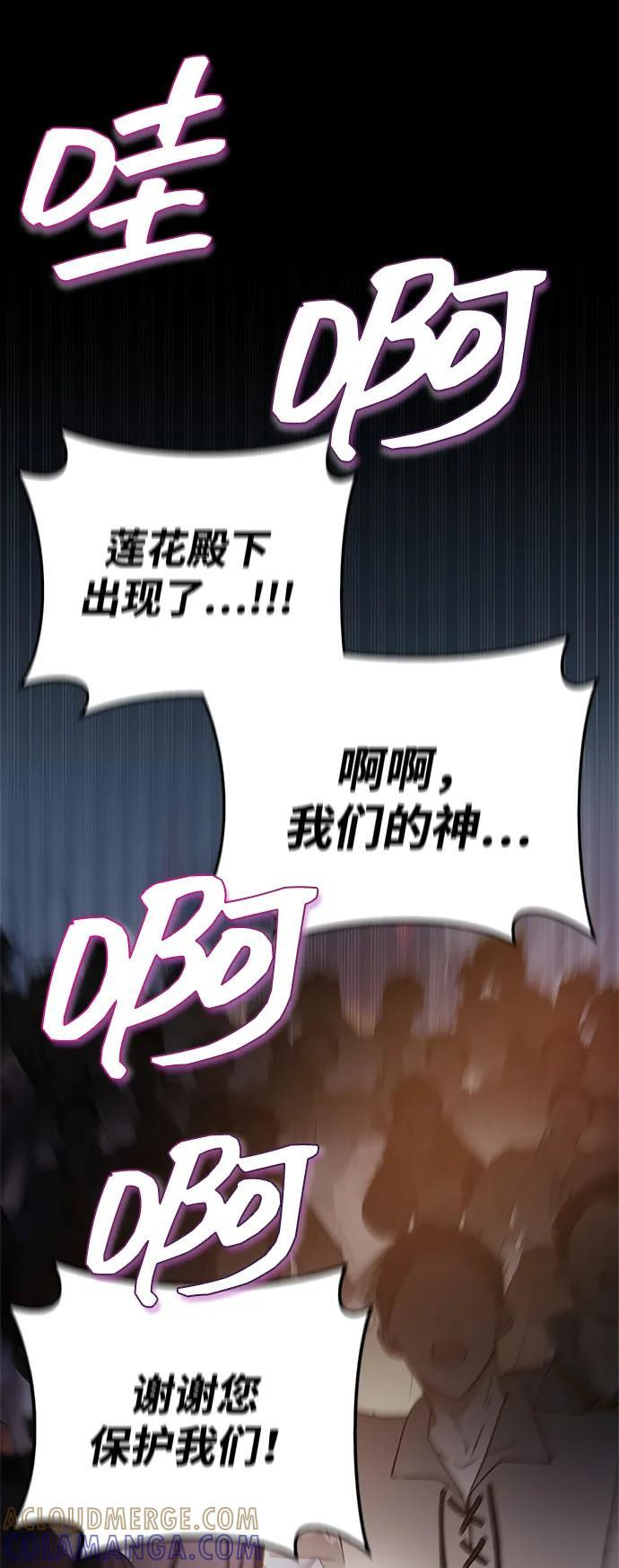 第95话 第65页
