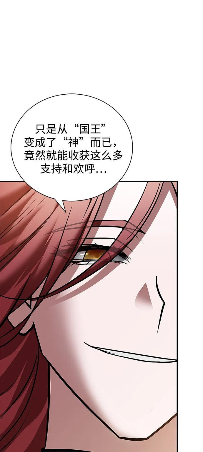 第95话 第70页