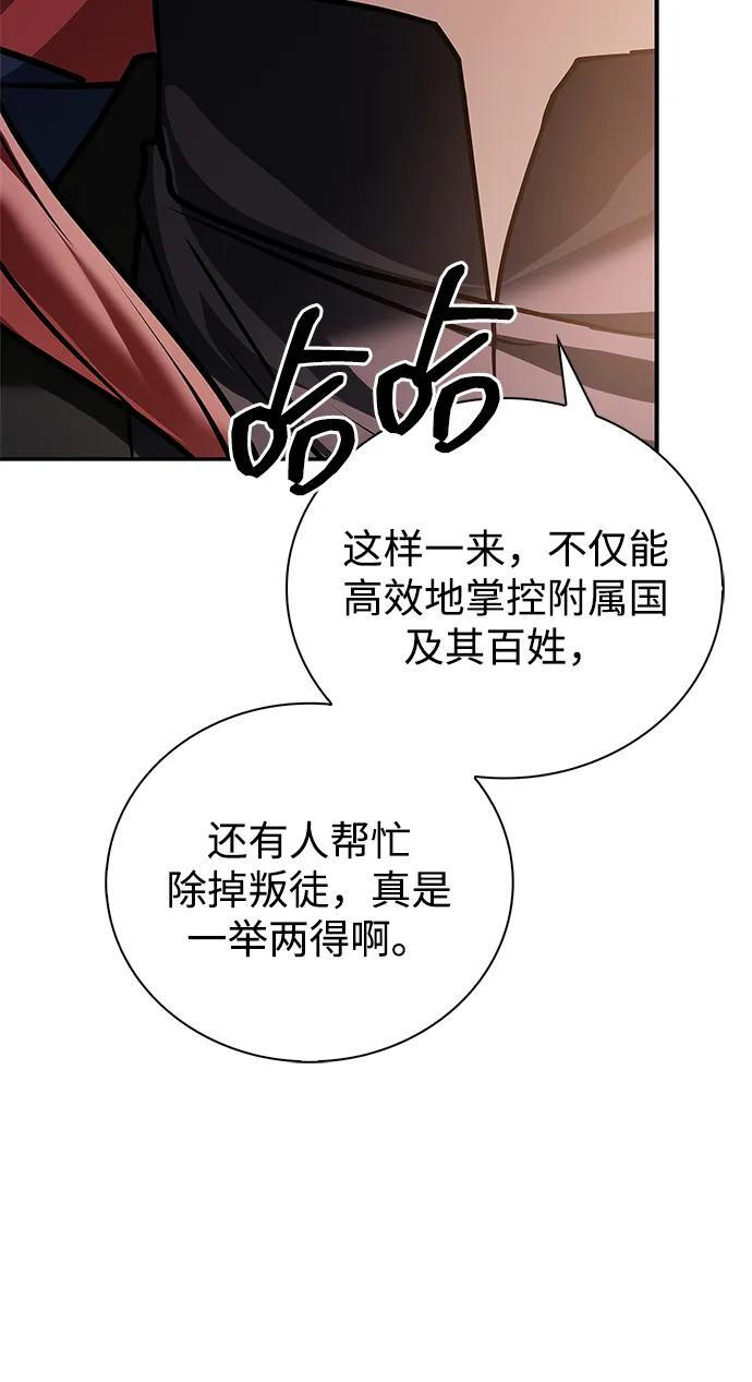第95话 第71页