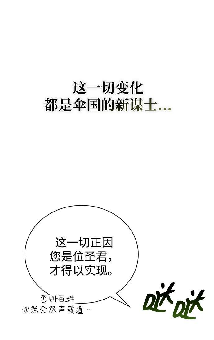 第95话 第72页