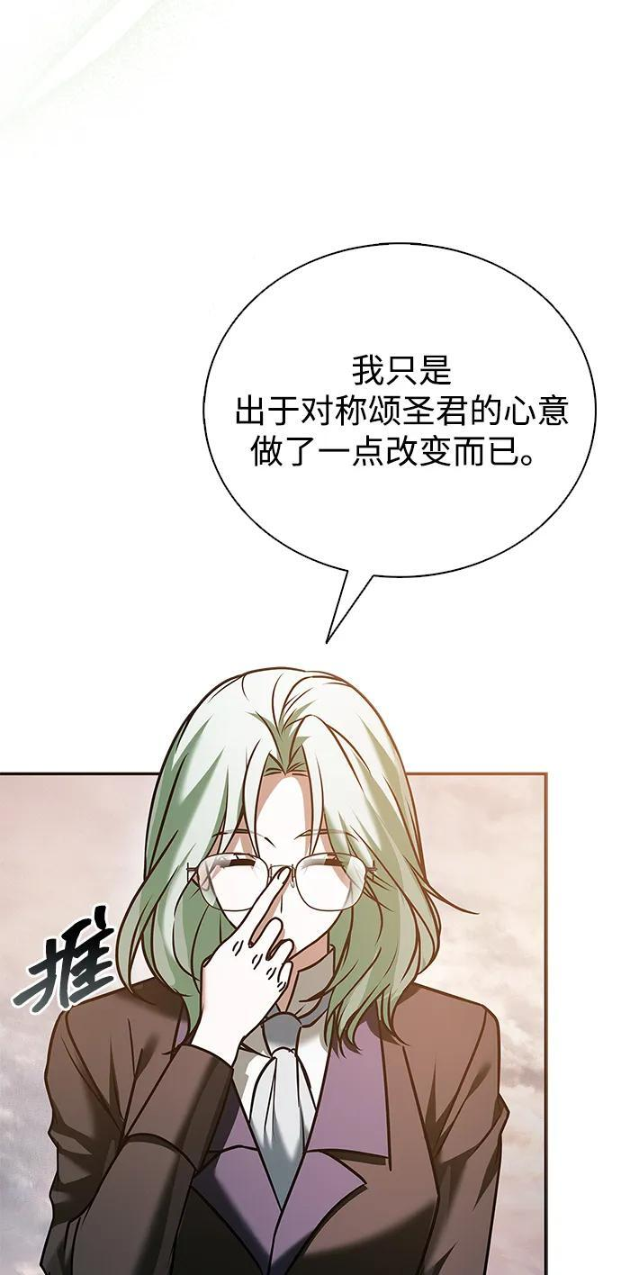 第95话 第74页