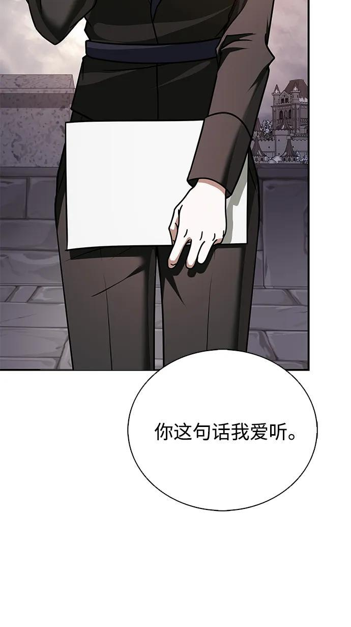 第95话 第75页