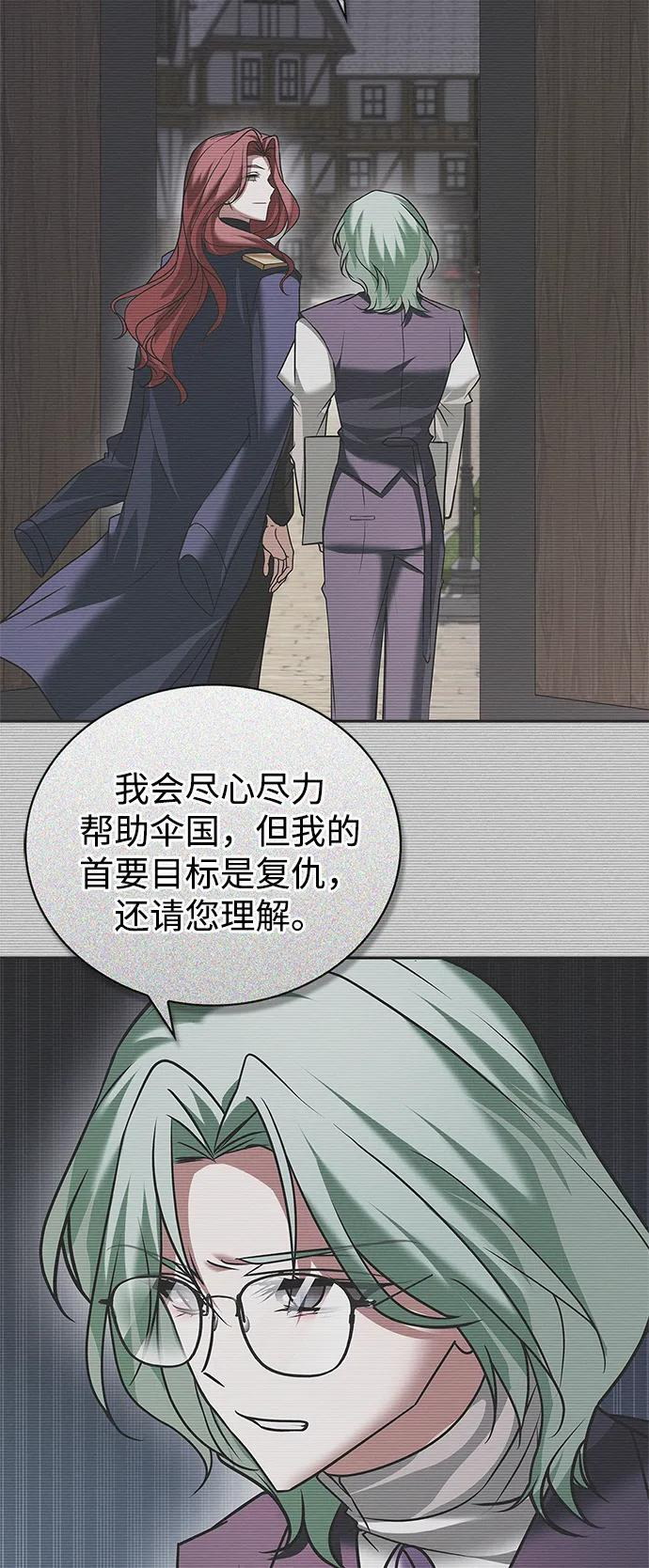 第95话 第78页