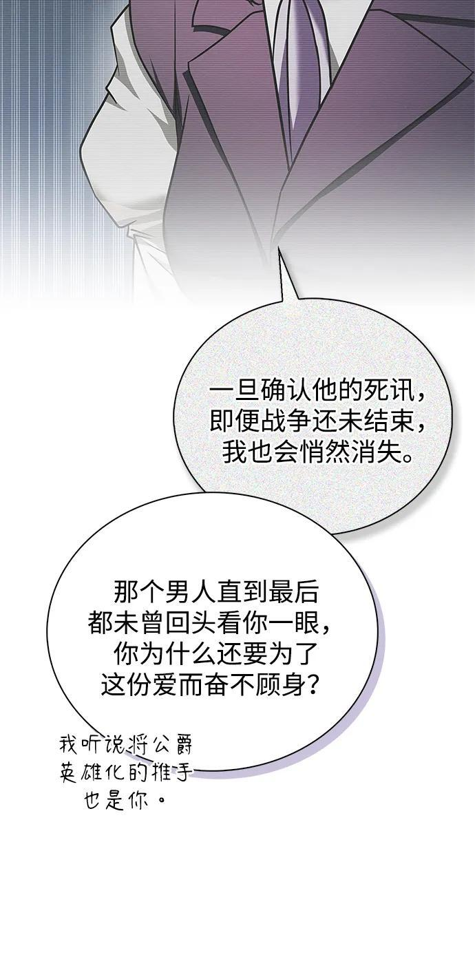 第95话 第79页