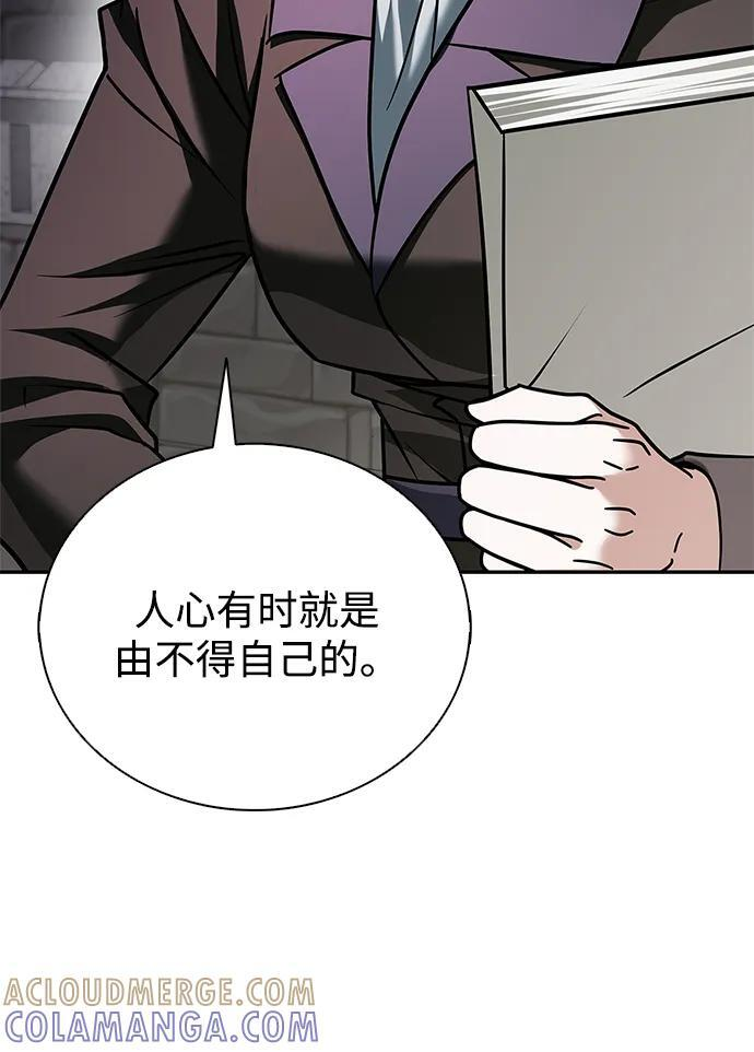 第95话 第81页