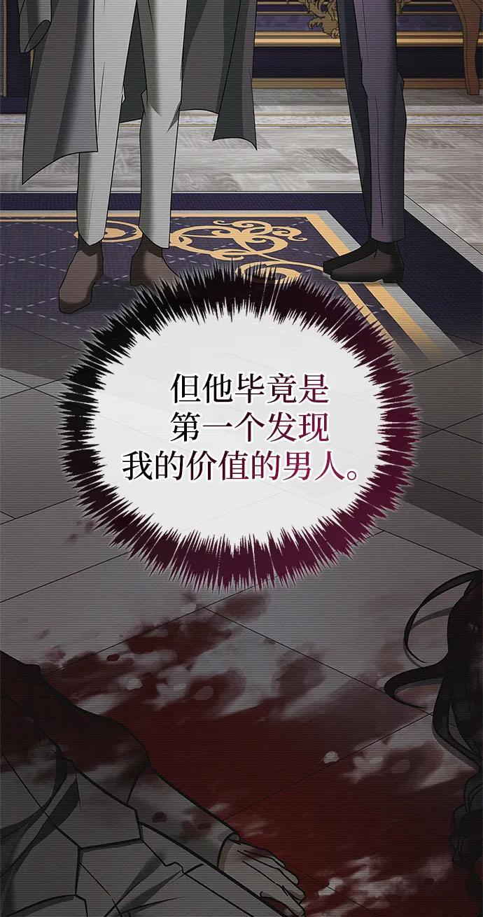 第95话 第83页