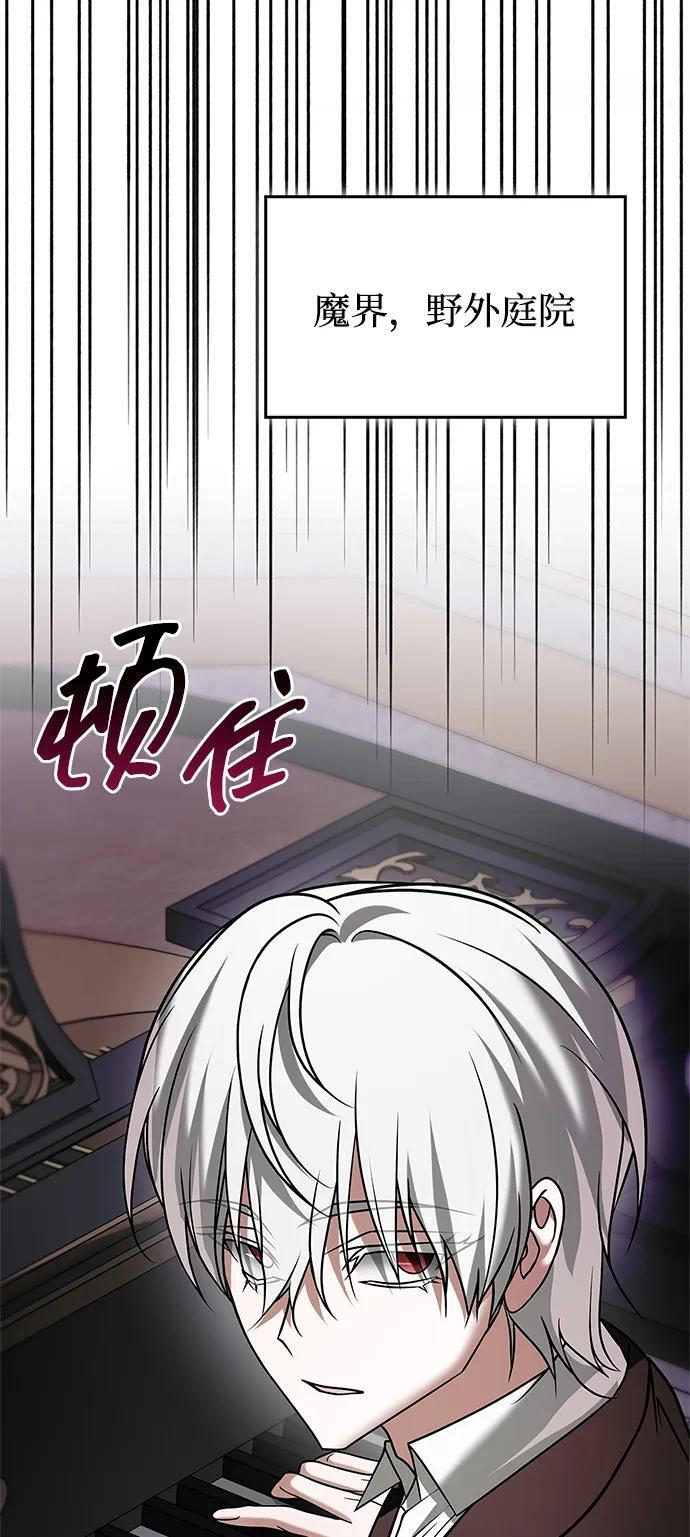 第95话 第87页
