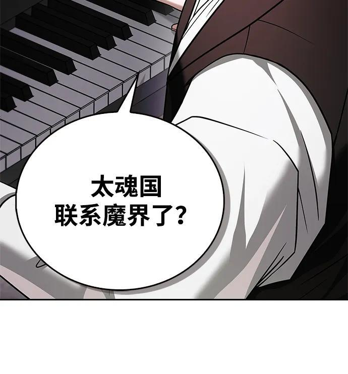 第95话 第88页