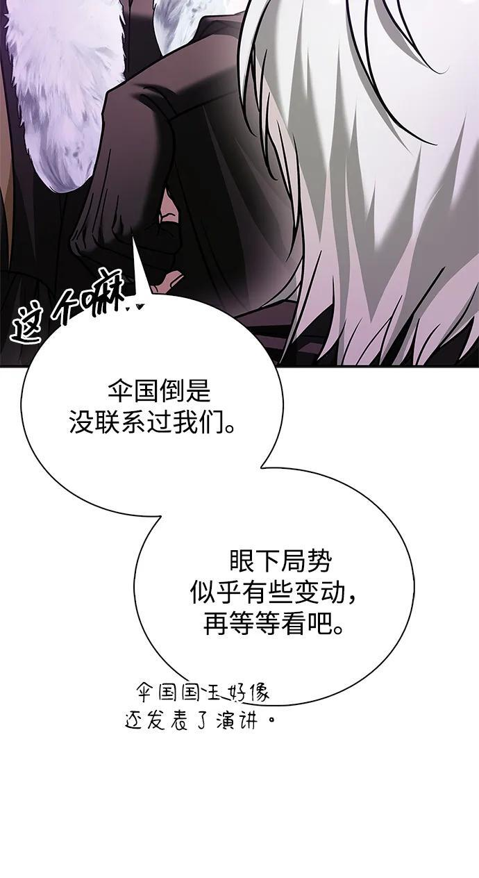 第95话 第90页