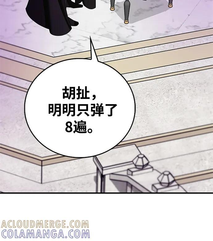 第95话 第93页