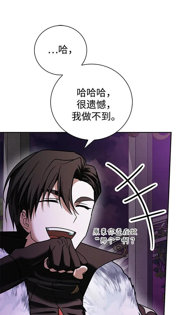 第95话 第104页