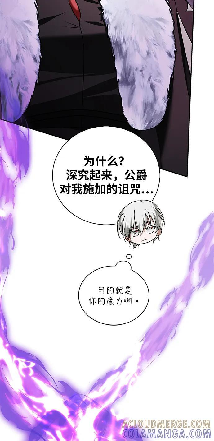 第95话 第105页