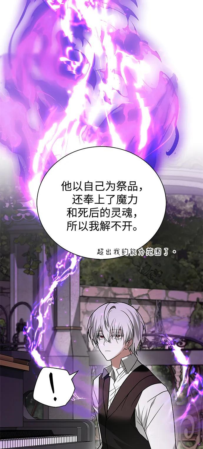第95话 第106页
