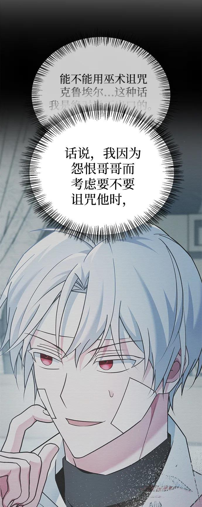 第95话 第108页