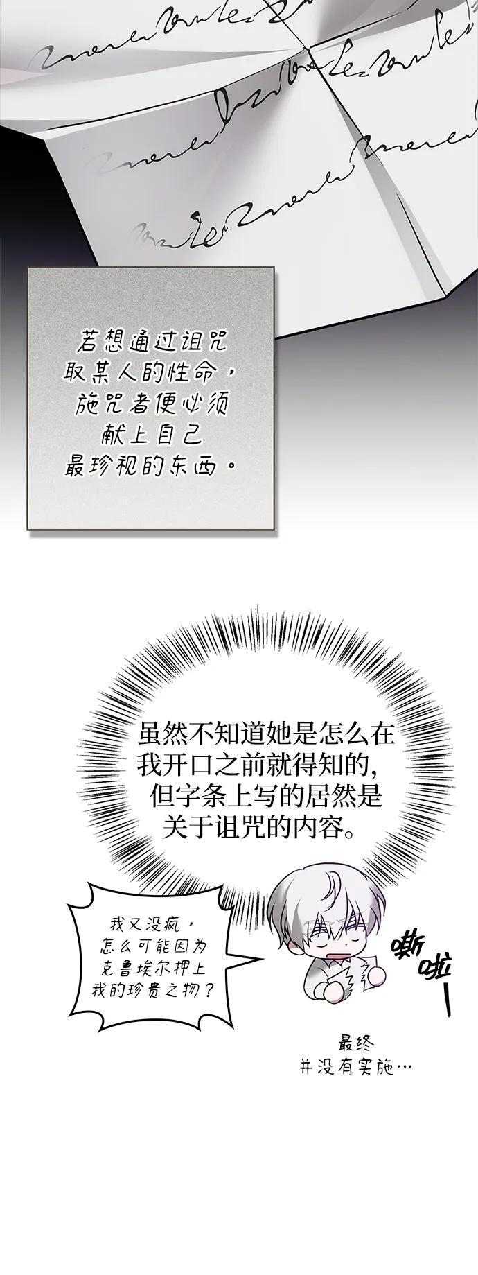 第95话 第110页
