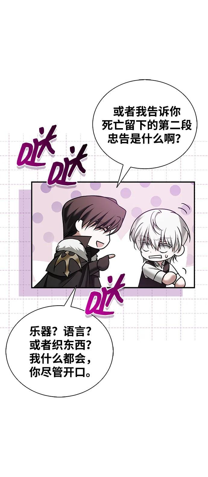 第95话 第114页