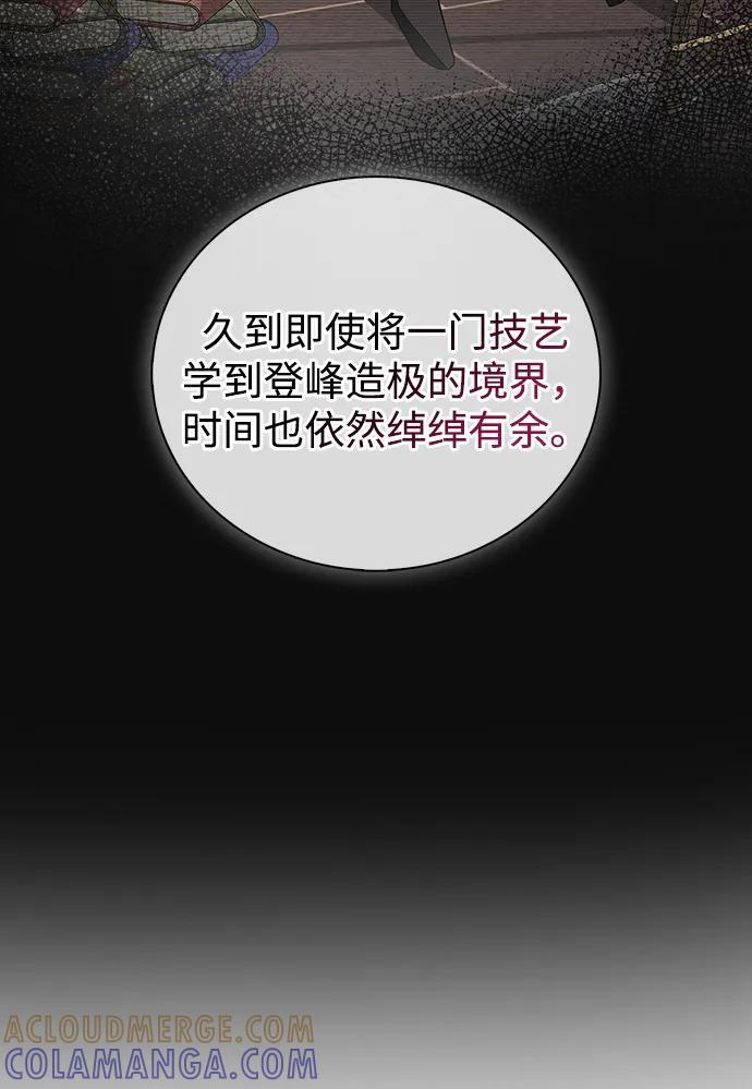 第95话 第117页