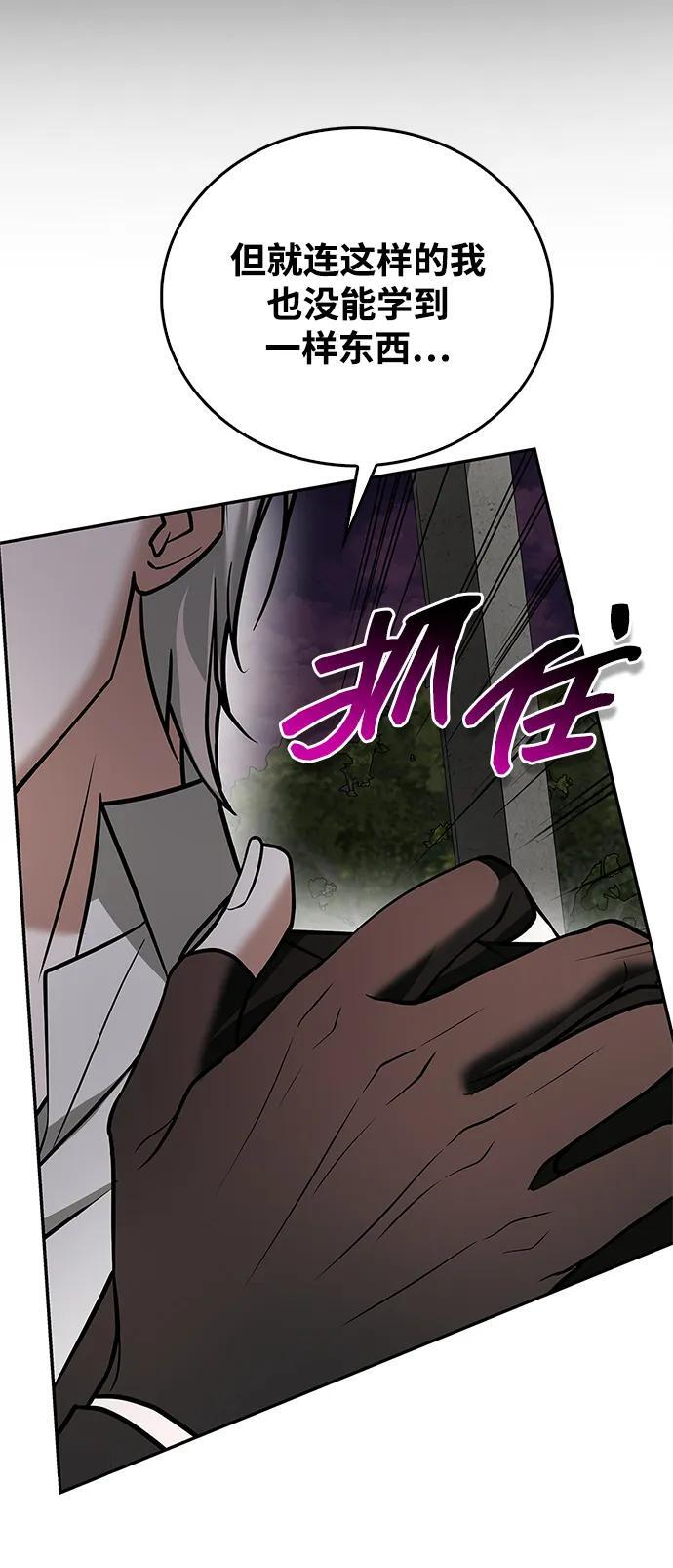 第95话 第118页