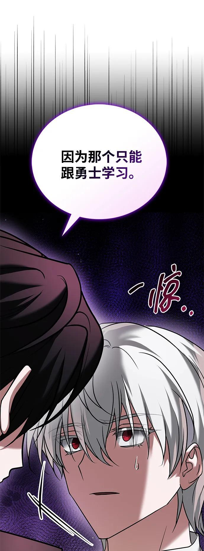 第95话 第119页