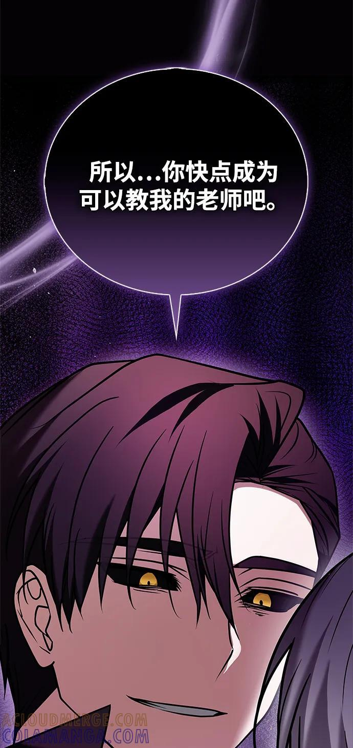 第95话 第121页