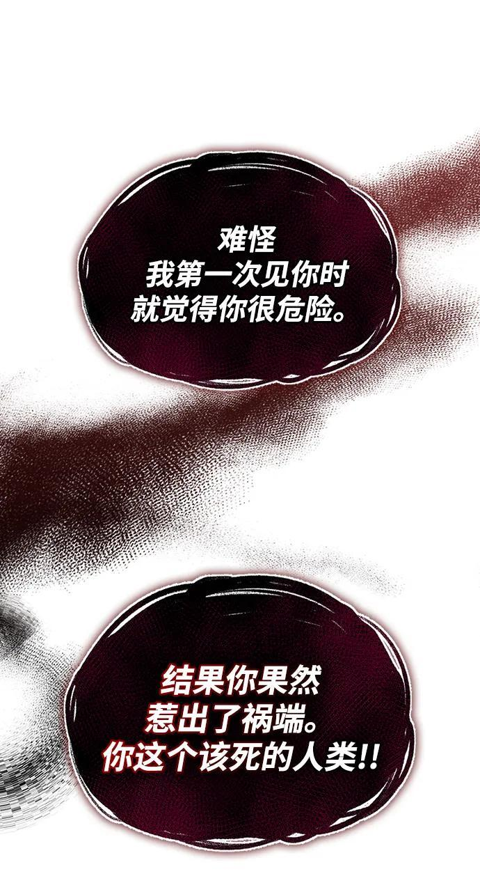 第96话 第2页