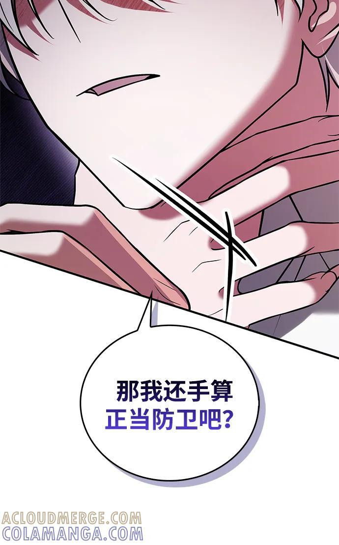 第96话 第5页