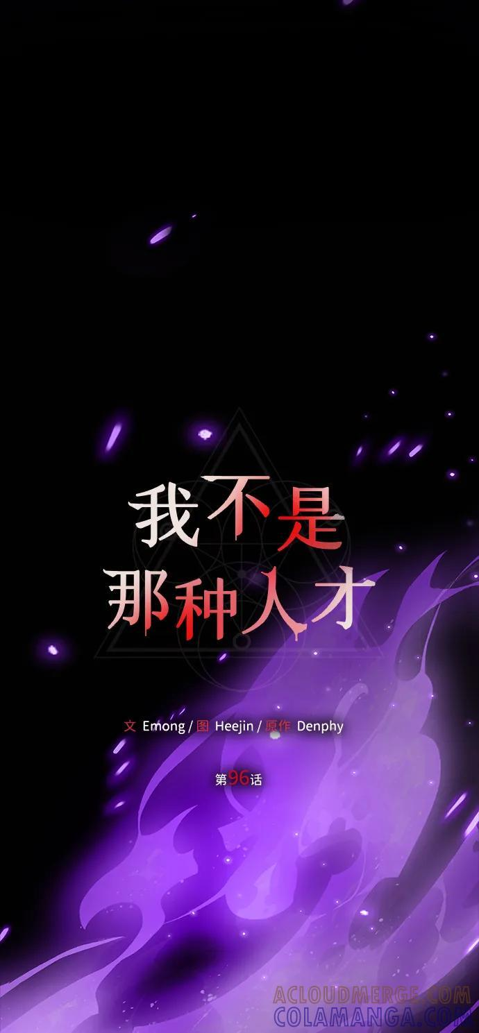 第96话 第21页