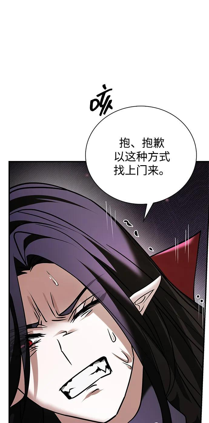 第96话 第52页