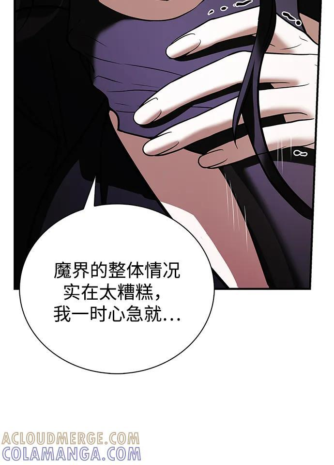 第96话 第53页