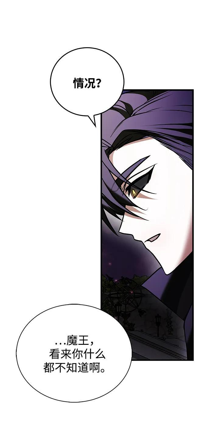 第96话 第54页