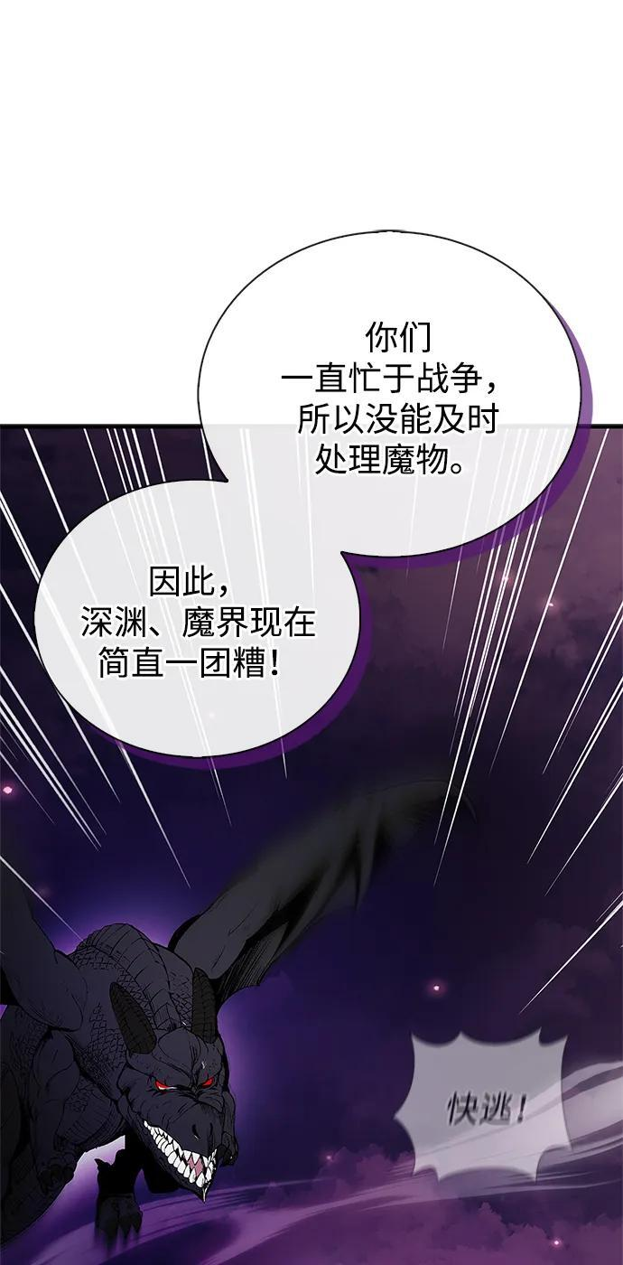 第96话 第55页