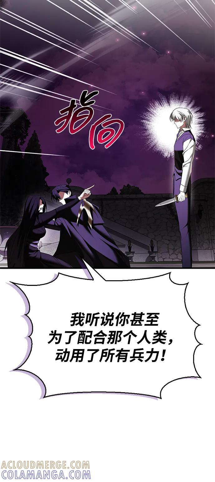 第96话 第57页