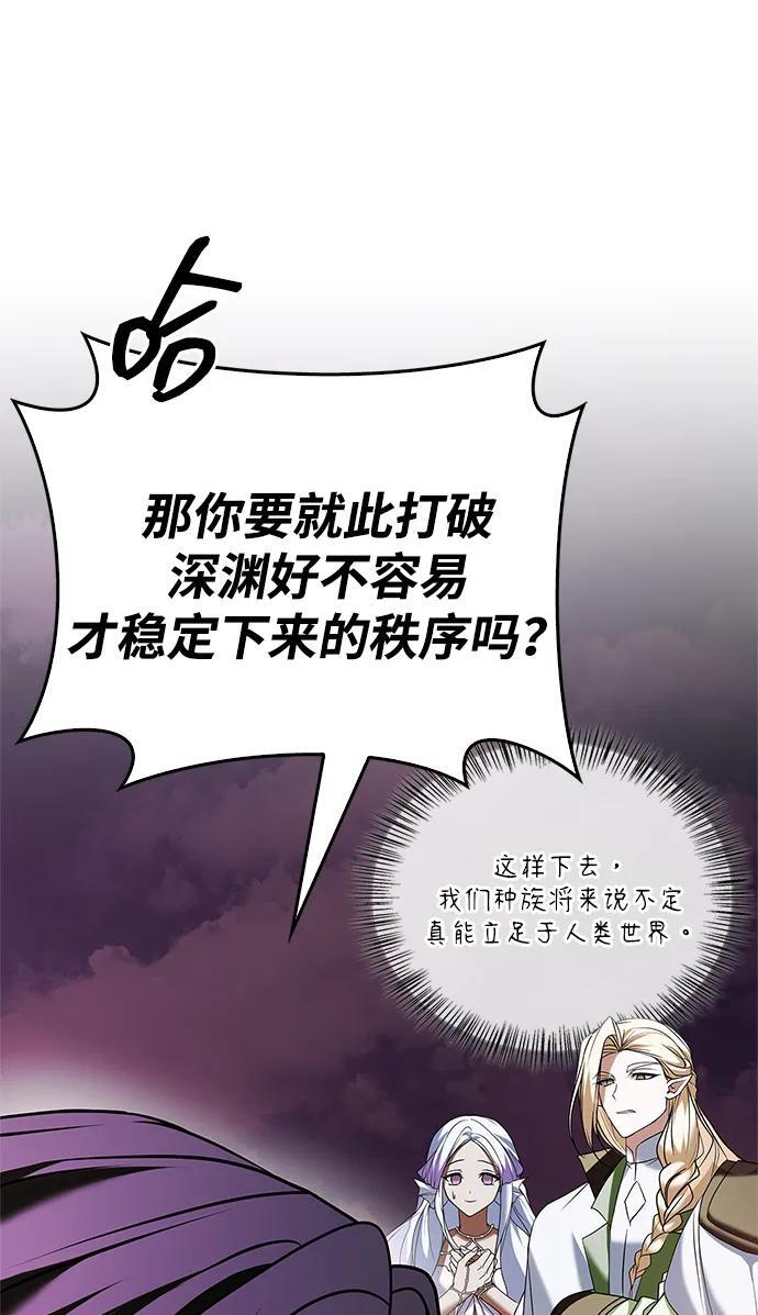 第96话 第59页