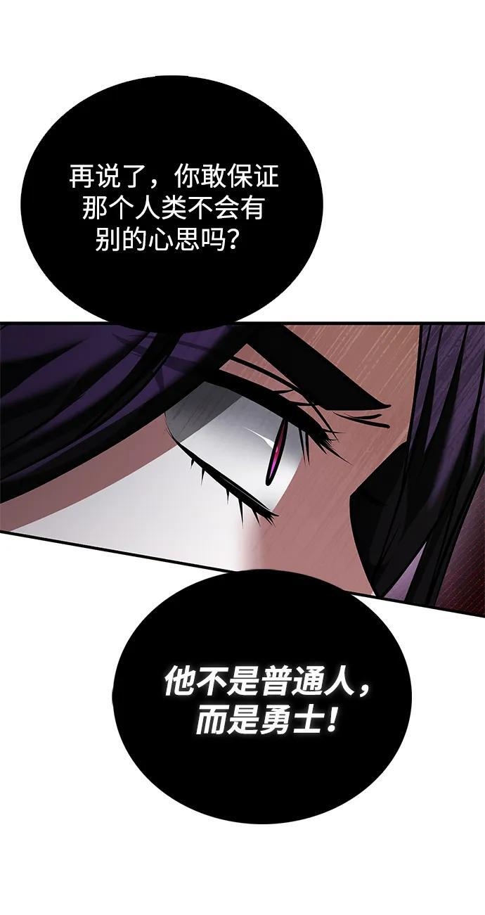 第96话 第62页