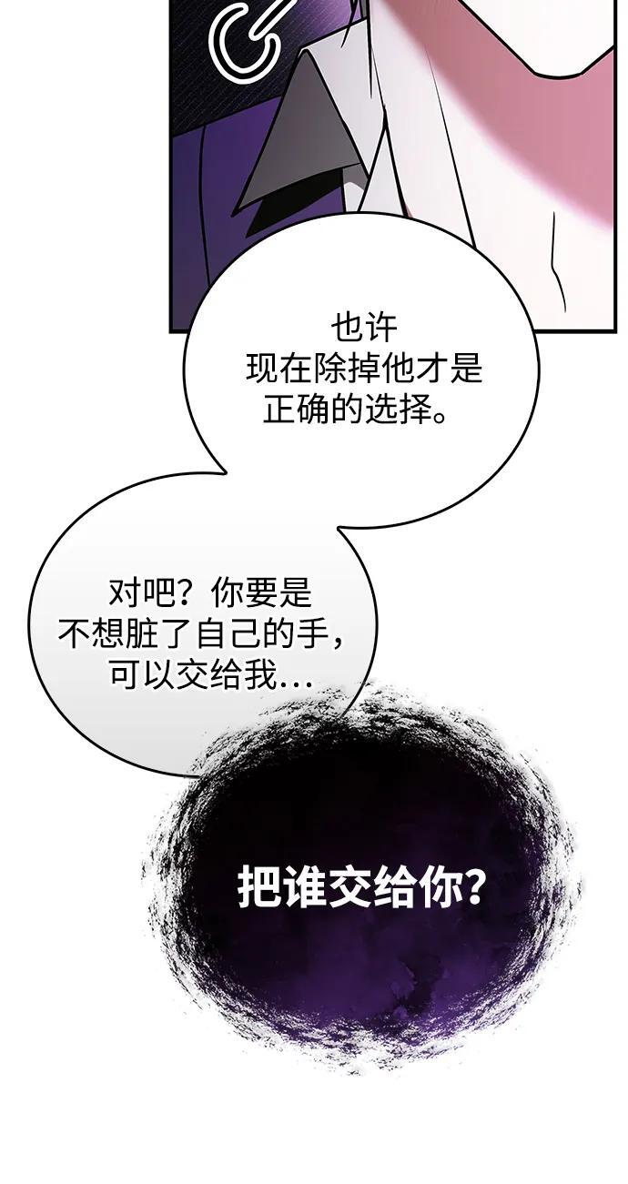 第96话 第64页