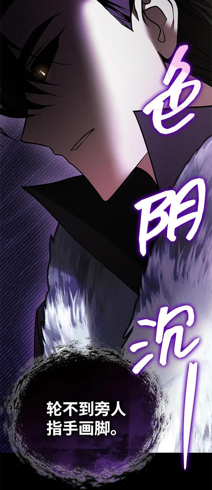 第96话 第67页