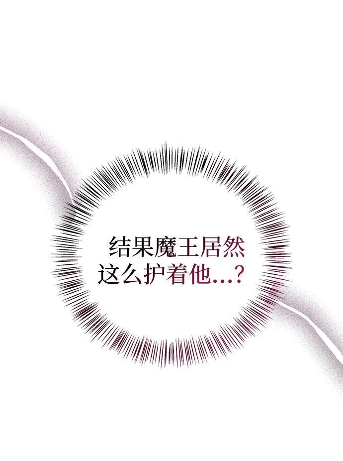 第96话 第70页