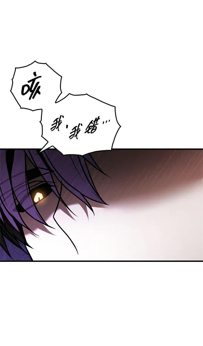 第96话 第71页