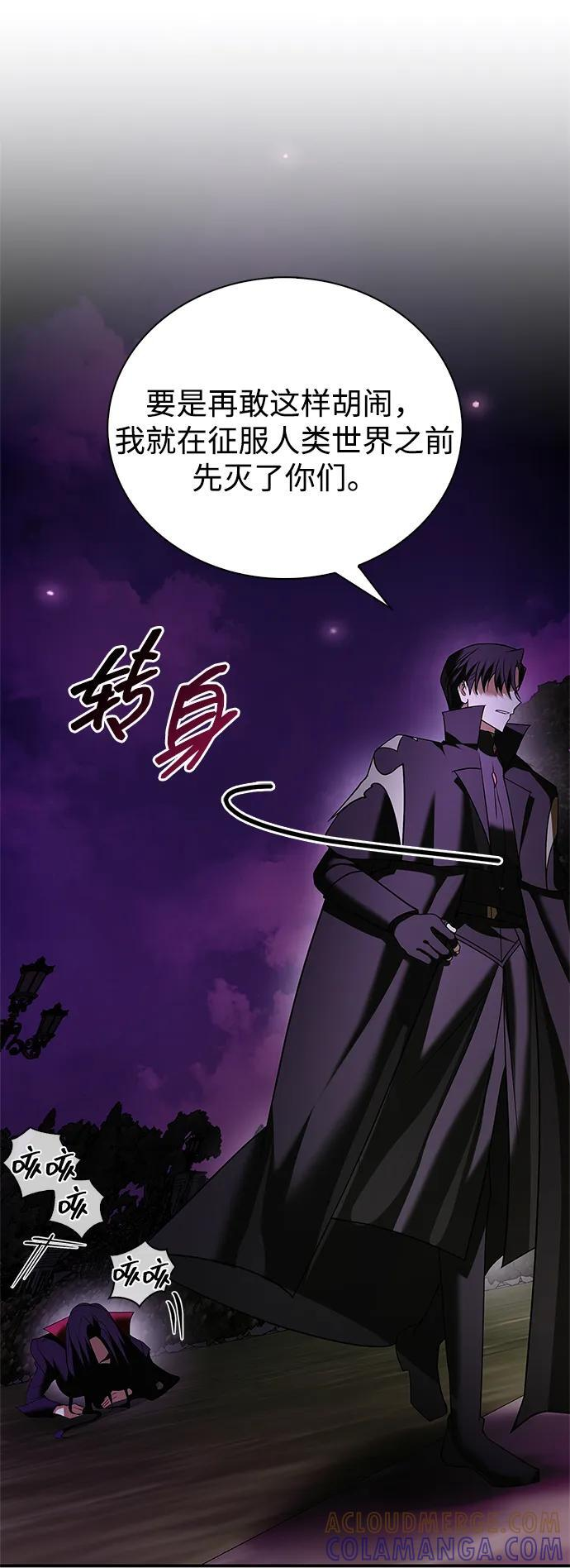 第96话 第73页