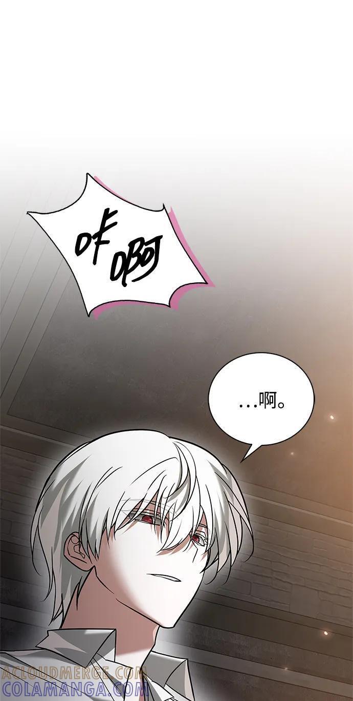 第96话 第81页