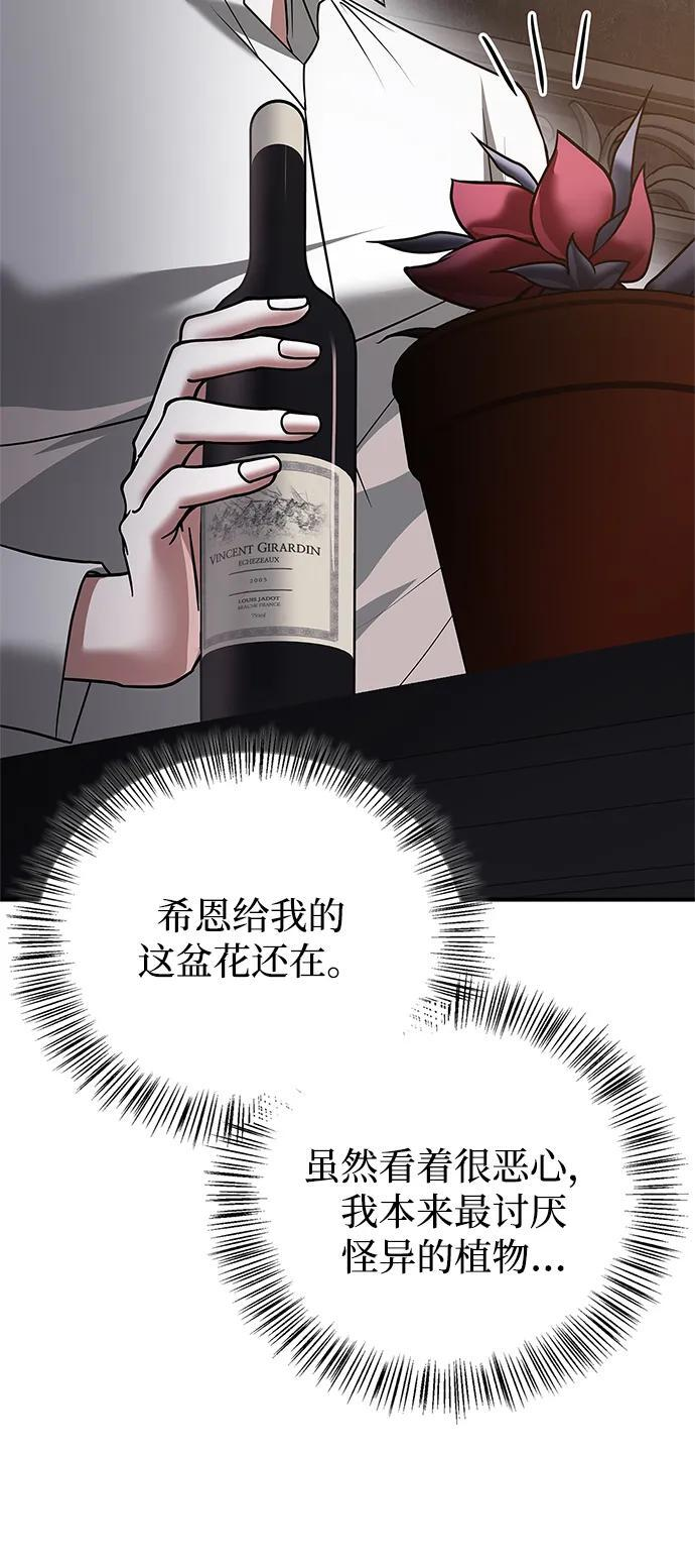 第96话 第82页