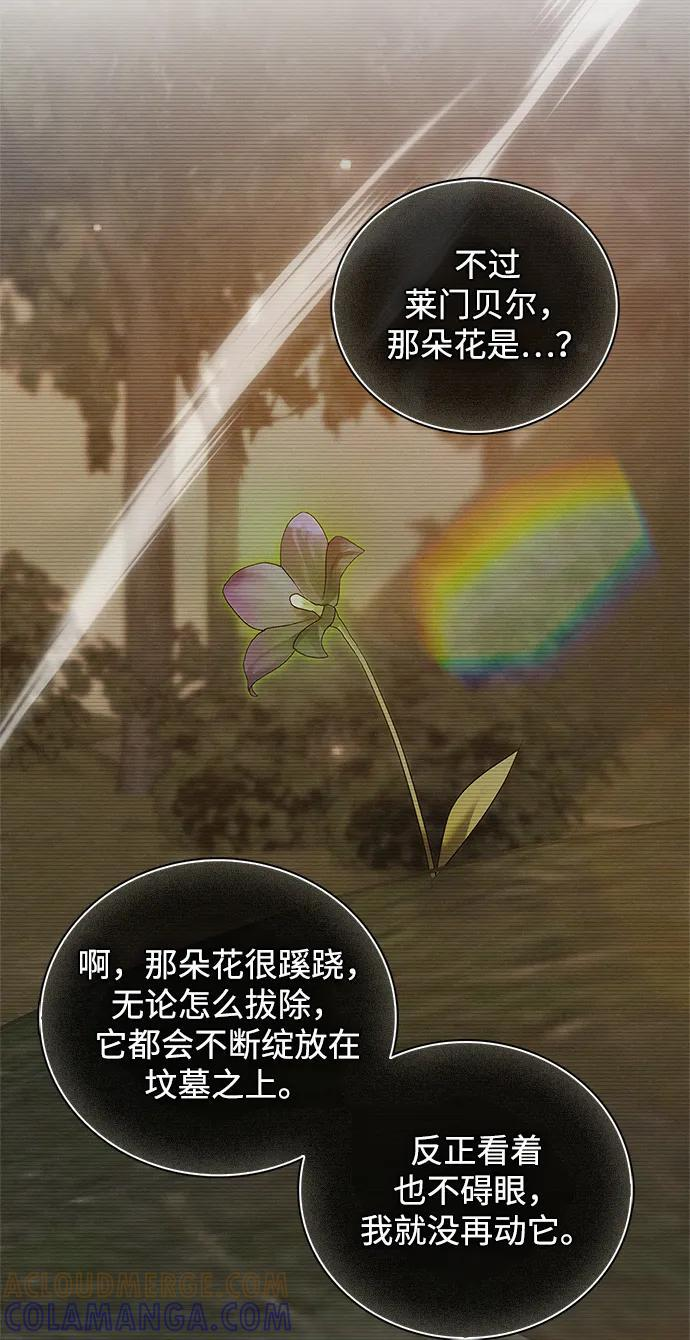 第96话 第85页