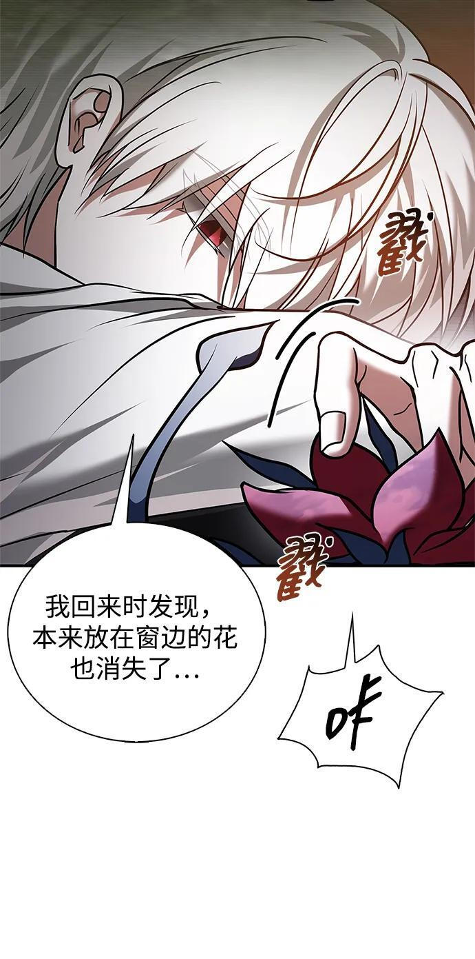 第96话 第86页