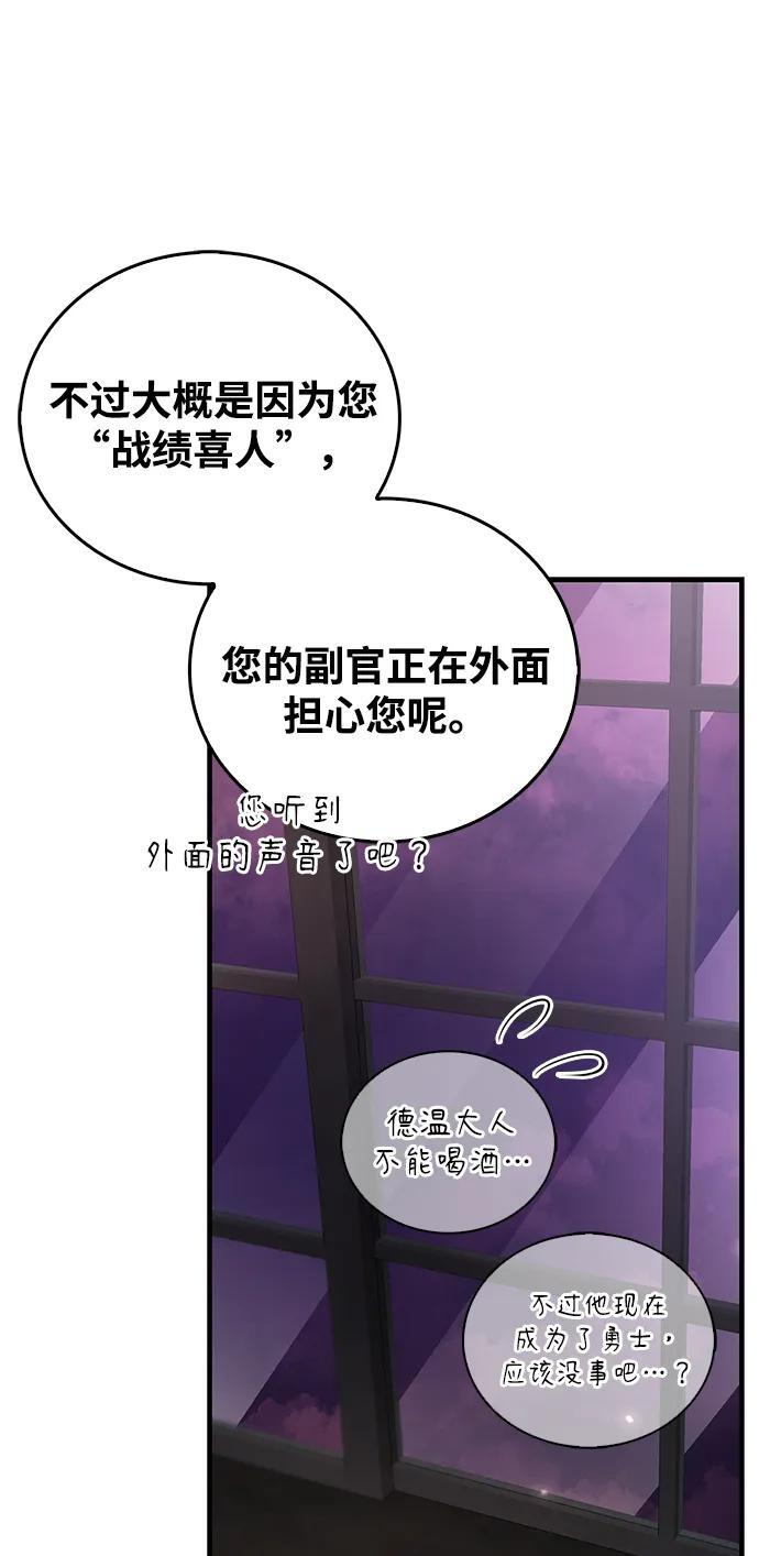 第96话 第90页