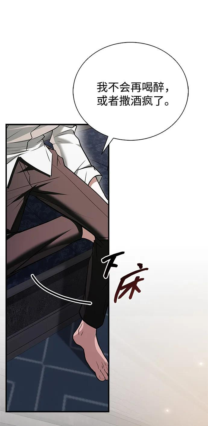 第96话 第92页