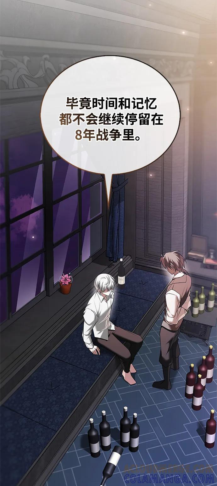 第96话 第93页