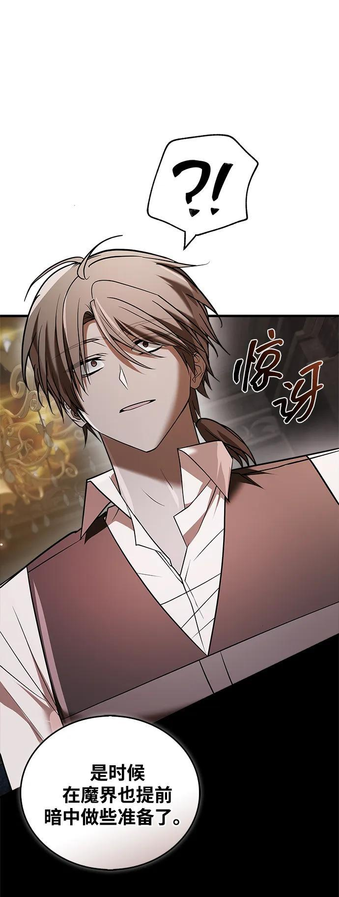 第96话 第96页